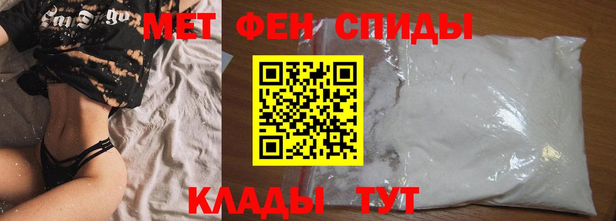 Amphetamine Розовый  Вход с VPN  АМФ  Саратов 