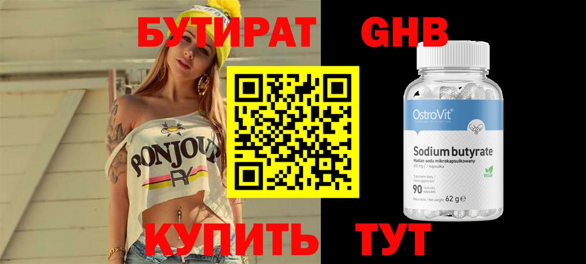 Саратов  Бутират  Вход с VPN  Бутират буратино 