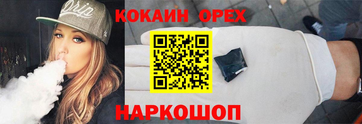 Кокаин 99% Саратов