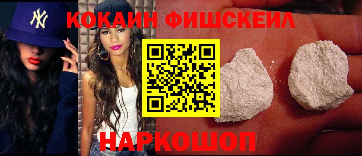 КОКАИН 97%  COCAIN VHQ  дарнет шоп  Вход с VPN  Саратов  КОКАИН 
