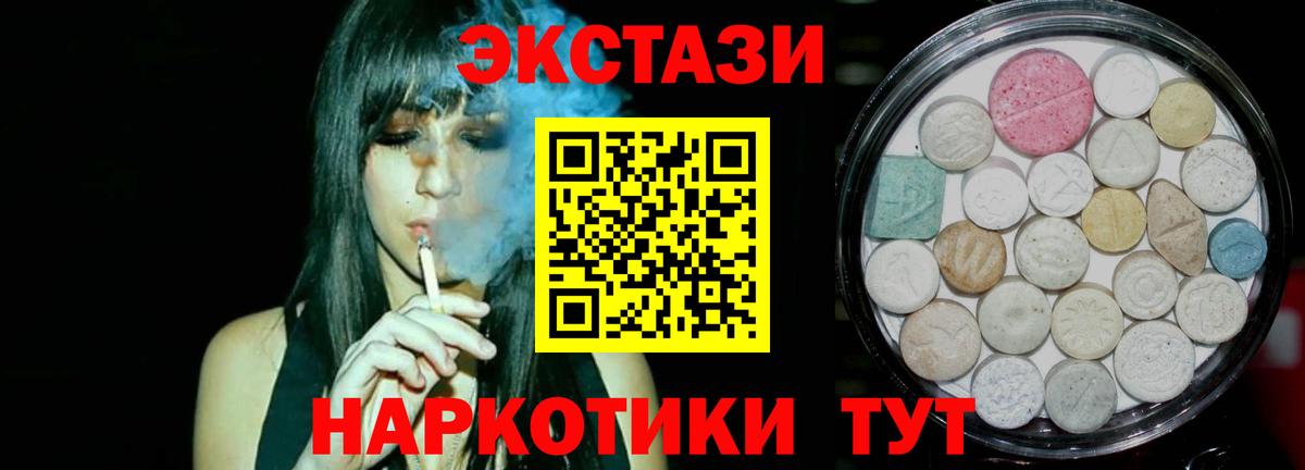 Ecstasy ешки  Вход с VPN  Саратов  ЭКСТАЗИ 300 mg 