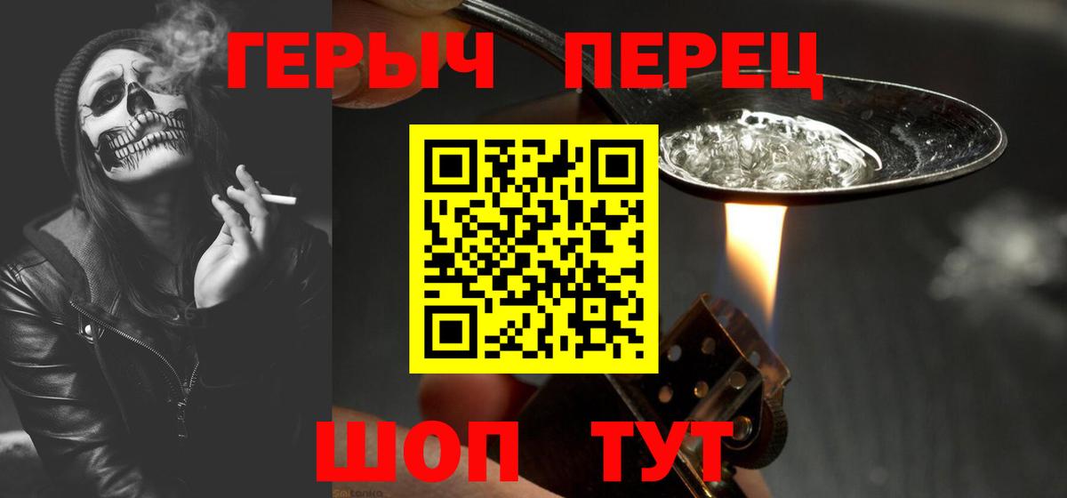 Саратов  Героин  Вход с VPN  ГЕРОИН белый 