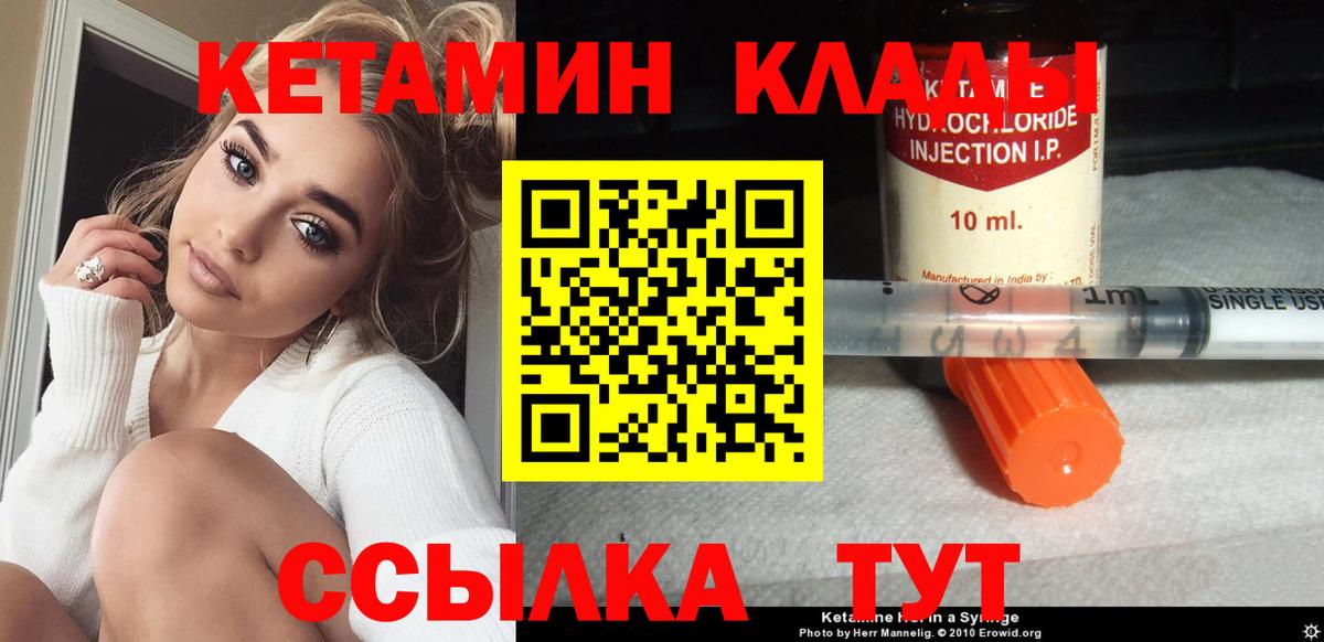 Саратов  Кетамин ketamine  Вход с VPN 
