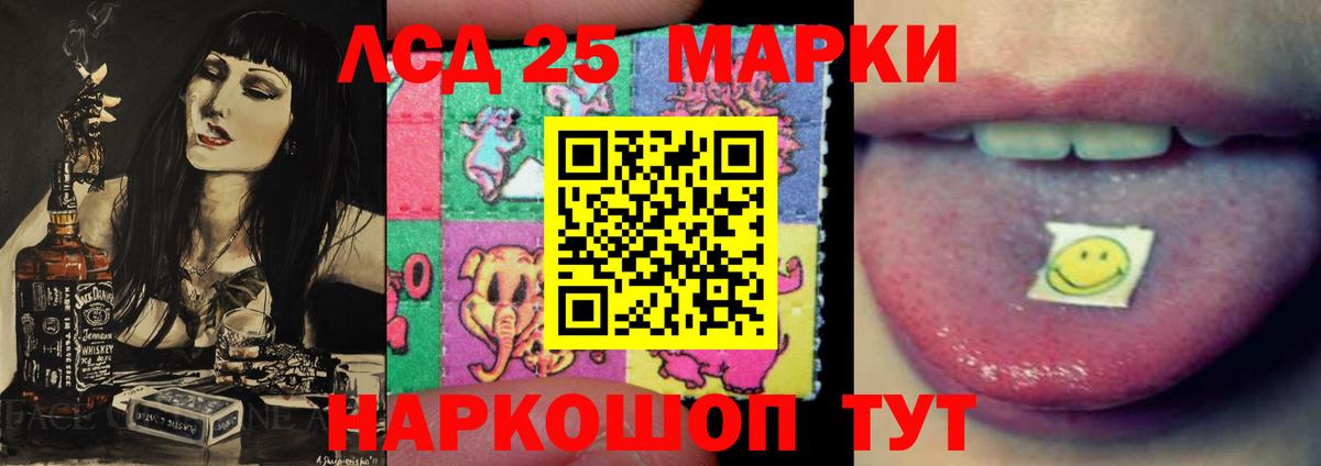 Лсд 25 экстази ecstasy Саратов