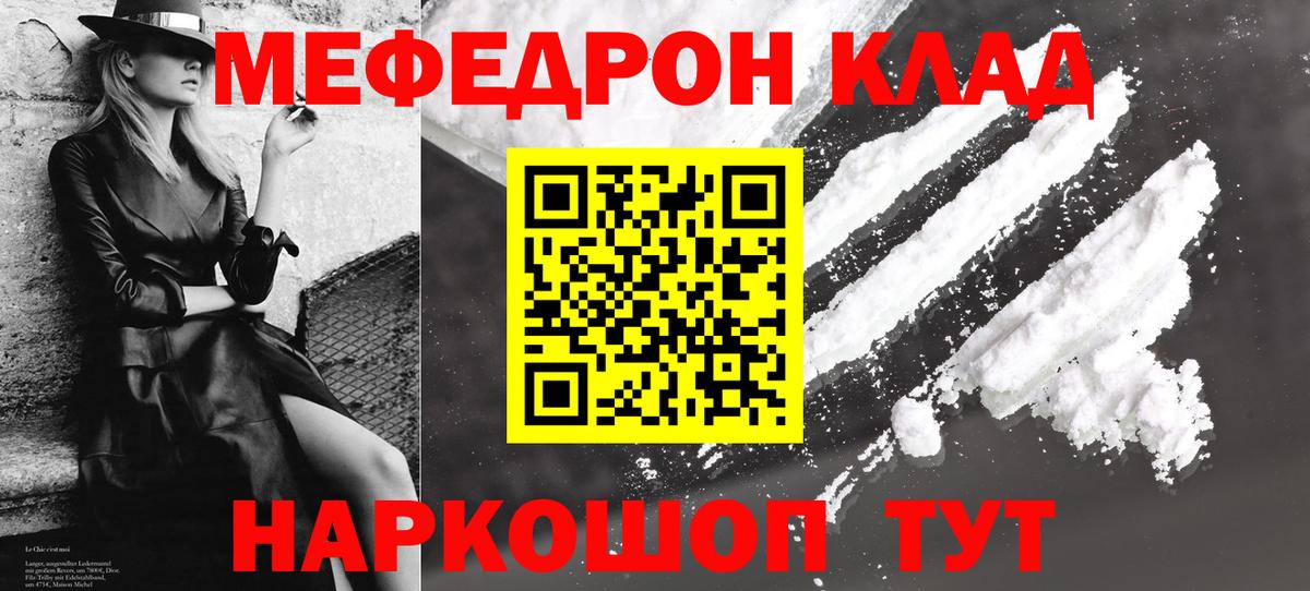 Меф мука Саратов