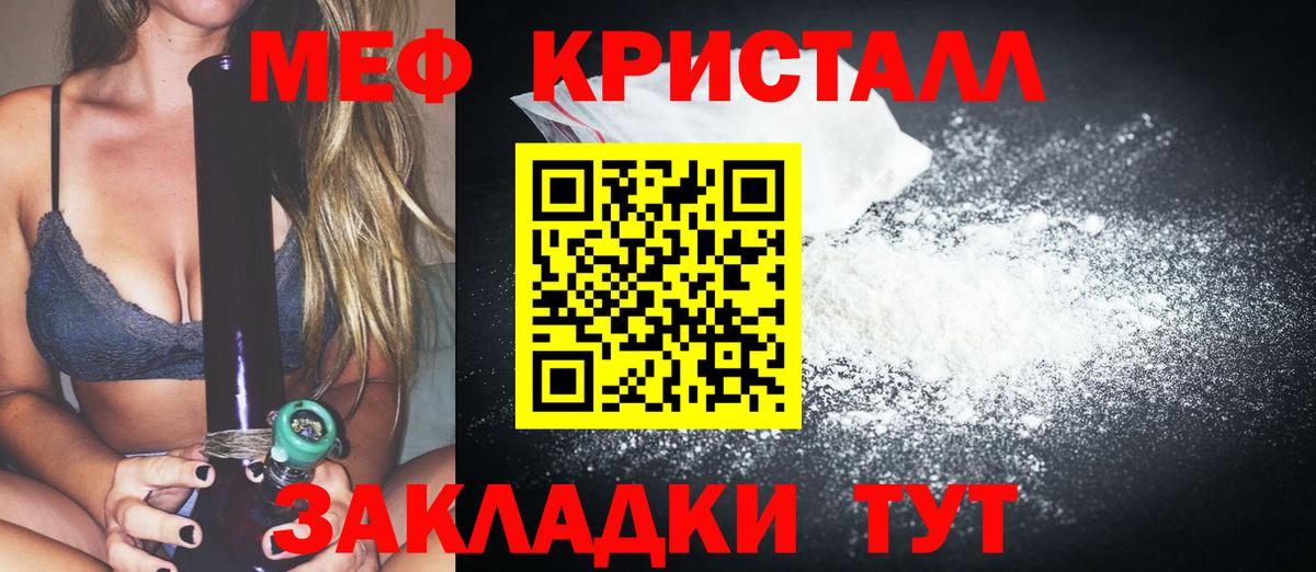 МЯУ-МЯУ mephedrone  Вход с VPN  Саратов  Меф  МЕФ 4 MMC 