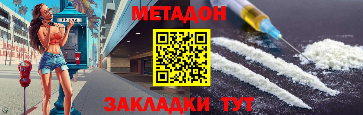 Метадон белоснежный  МЕТАДОН methadone  Саратов  Вход с VPN 
