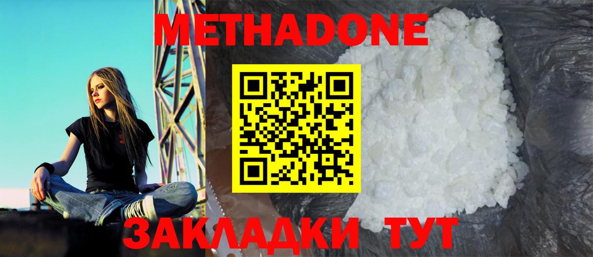 Метадон VHQ Саратов