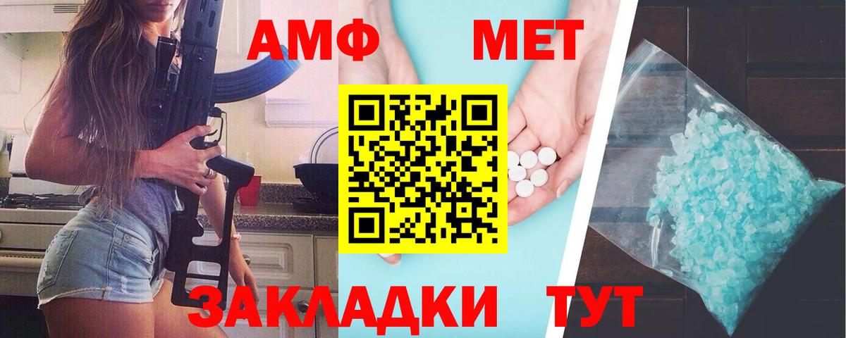 Первитин винт Саратов
