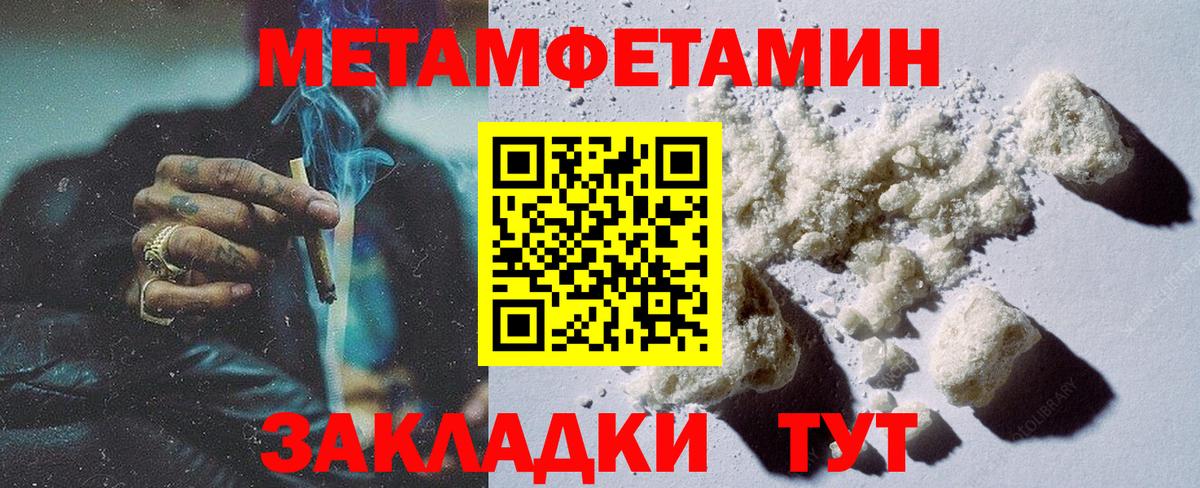 Первитин мет  Вход с VPN  Первитин мет  Саратов 
