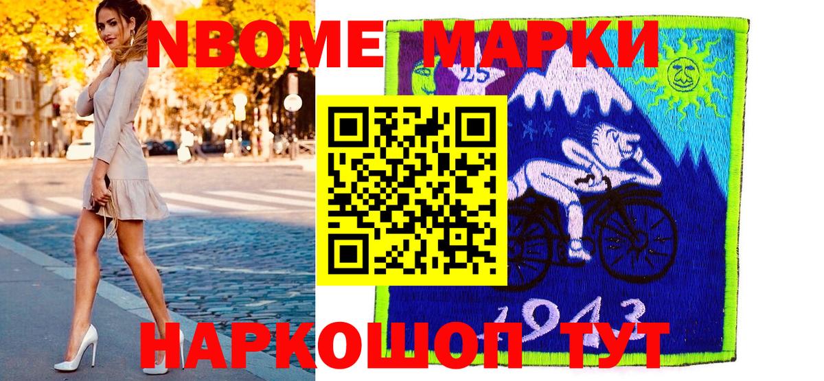 Наркотические марки 1,8мг  Вход с VPN  Саратов 