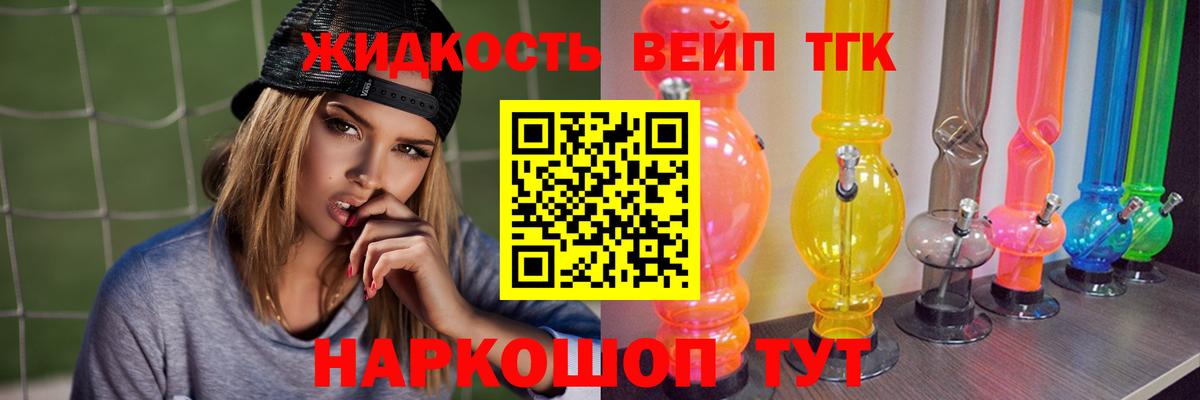 Саратов  ТГК THC oil  ТГК жижа  Вход с VPN 