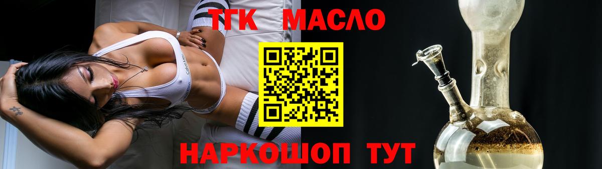 Дистиллят ТГК вейп Саратов