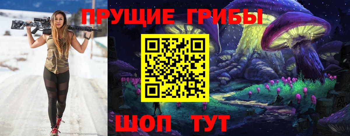 цена наркотик  Галлюциногенные грибы прущие грибы  Вход с VPN  Саратов 